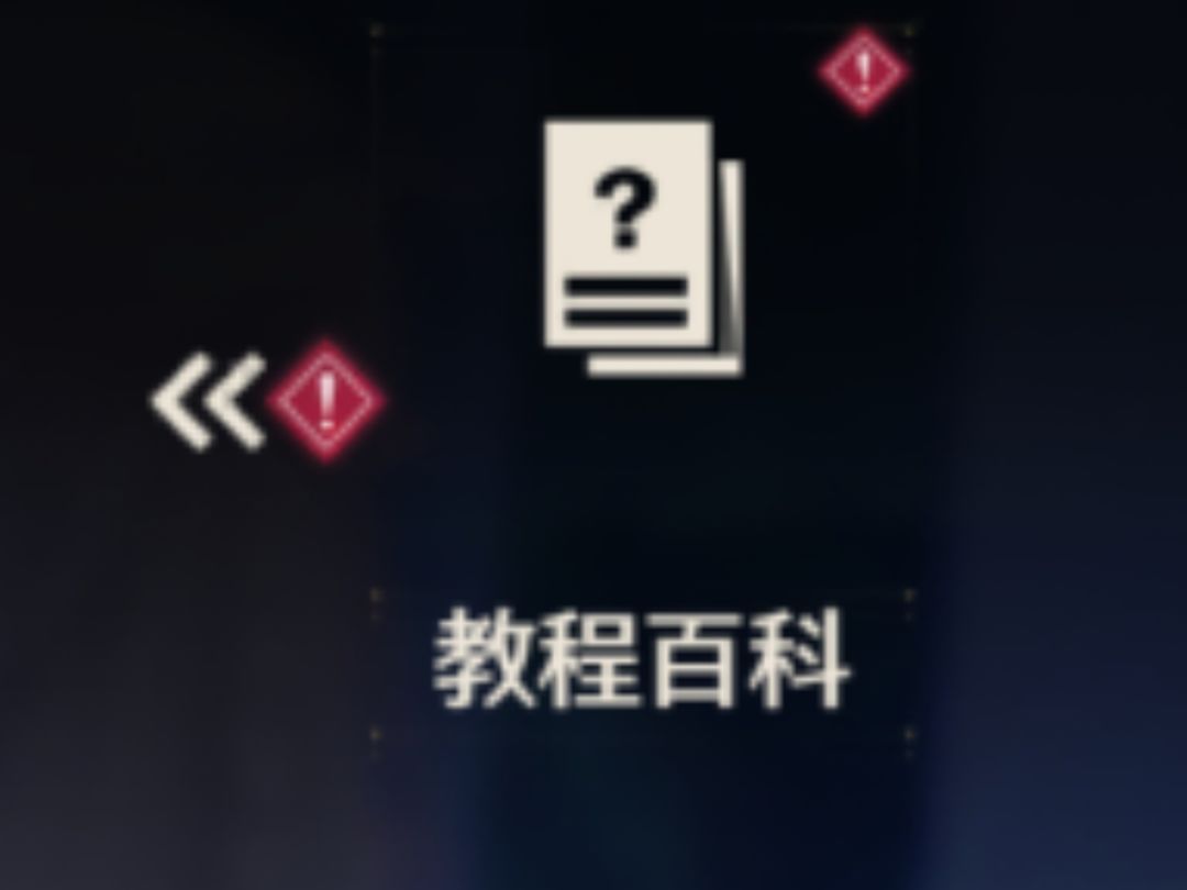 教程百科的一星声 給的还是太好了 2