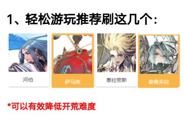 武魂推荐各档位养成攻略（台服wiki）