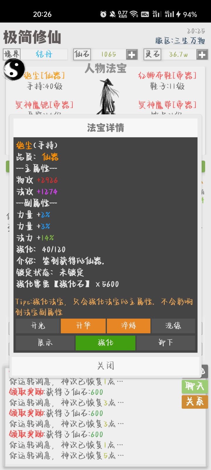 力量有什么用截图