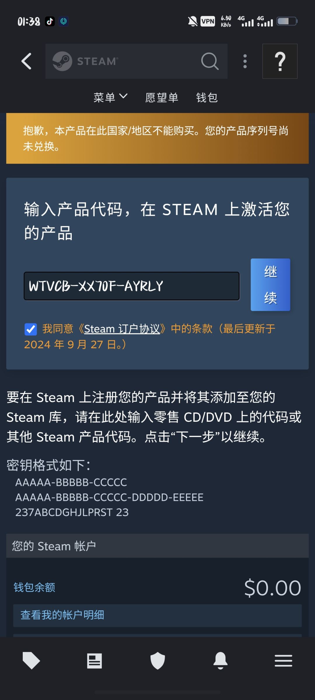 欺骗消费者购买后根本用不了 1