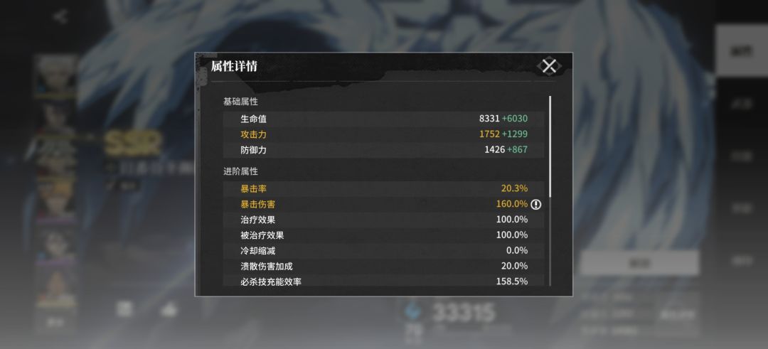 说一下冬狮郎体验感 3