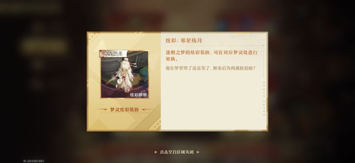 这个皮肤改不改变技能特效截图