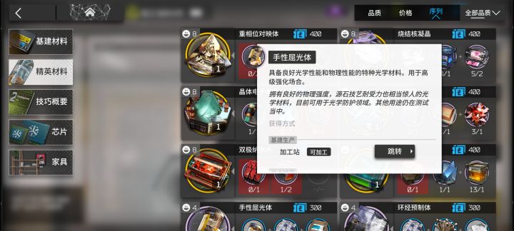 以防你不知道这次还更新了两个新材料截图