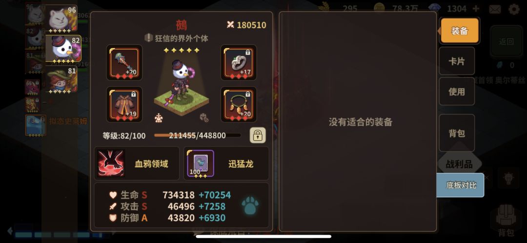 新阵容+新宠,51万过了M6boss,开心 4
