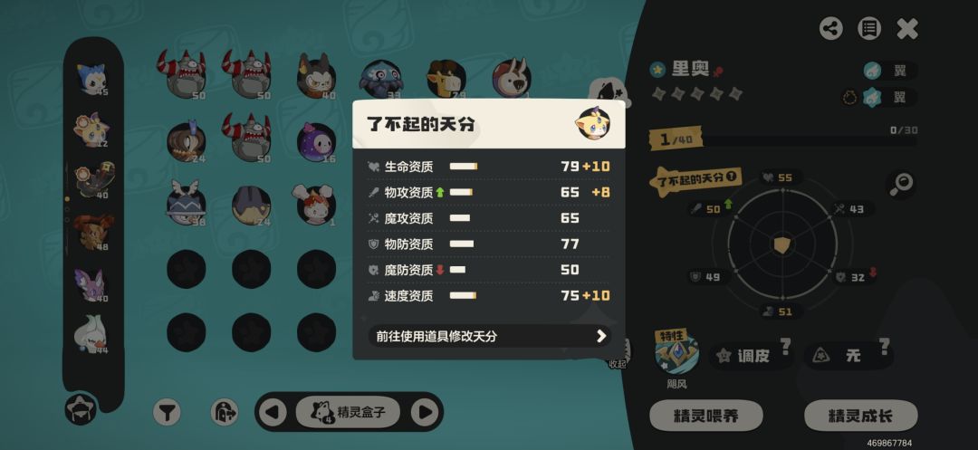 这炫彩用了跟没用有什么区别？ 3
