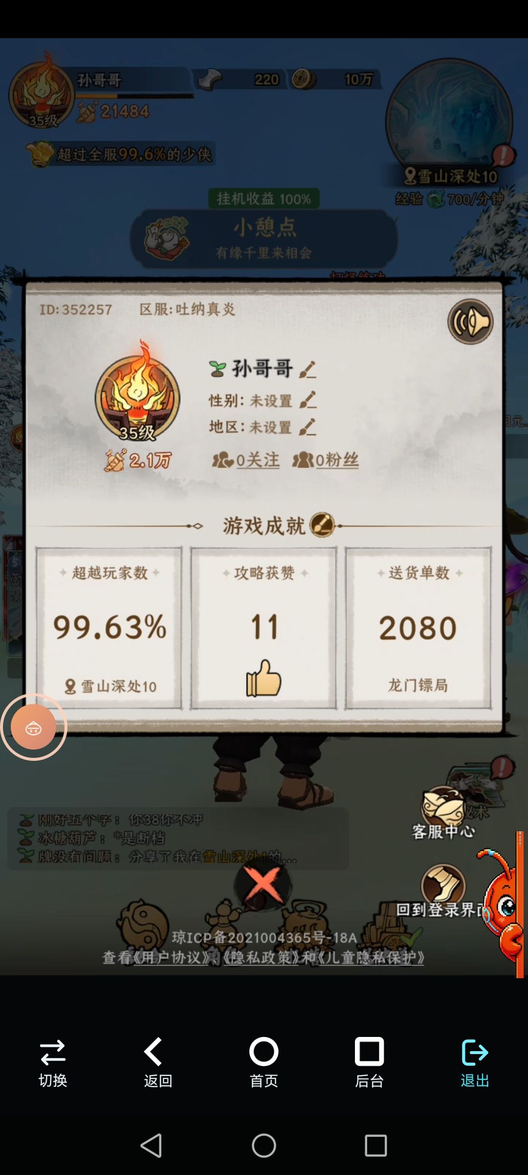 动态图片 5
