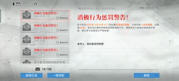 我被禁止玩重构阿塔提斯