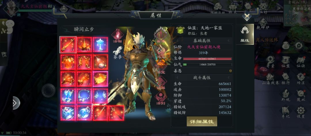 冰火雷 3