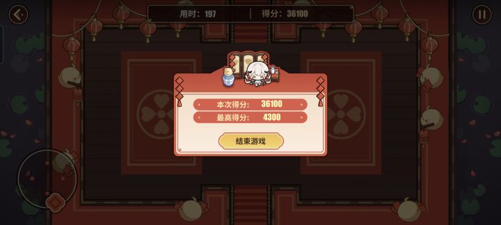 飞云大冒险截图