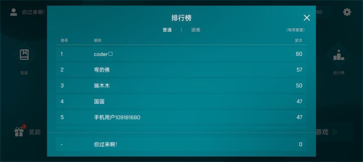 排行榜是怎么上榜的？玄学截图