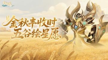 【春华秋实】想成为农耕大师？这几件古宝可不能错过哦！