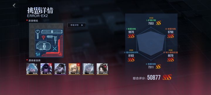 这期柳生是怎么了截图