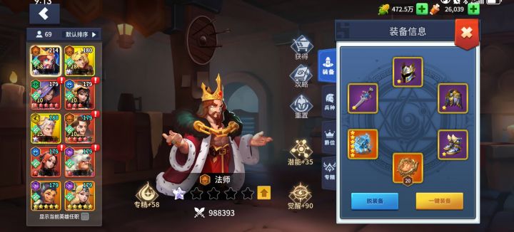 问个几个圣物的问题截图