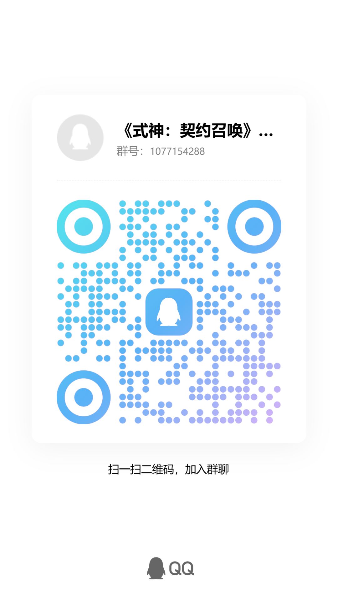 加官方Q群1077154288 领4星最好武器3星战宠 1