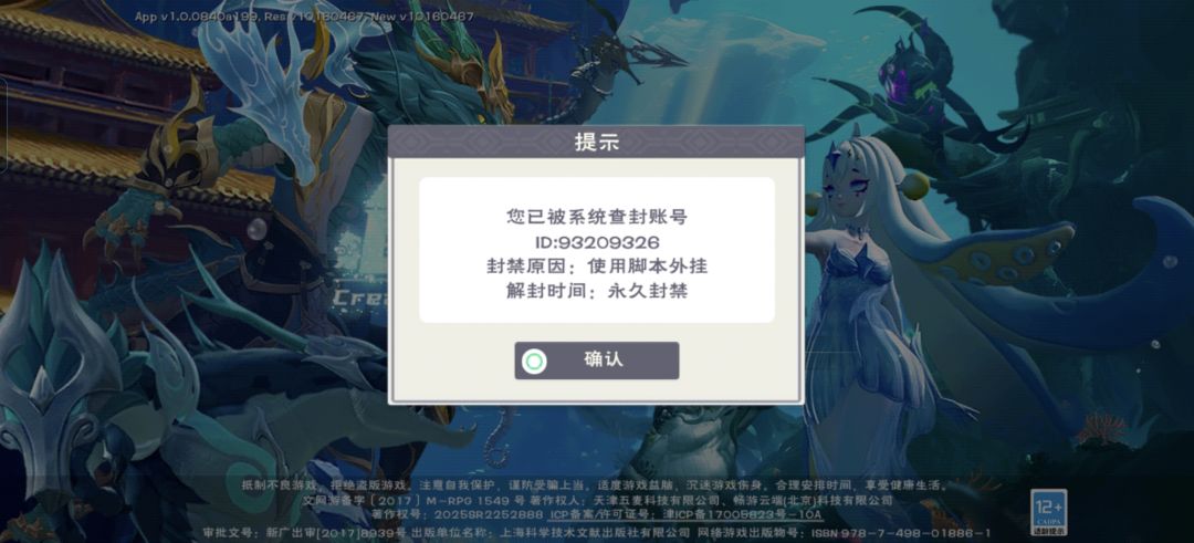创造与魔法误封 1