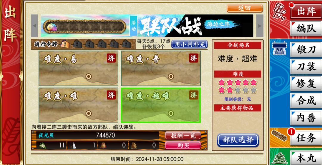 74w贝终于捞到福岛 2