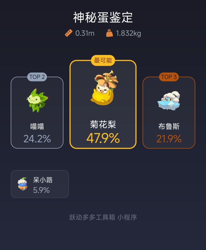 慈悲为怀精灵蛋 随便一个都可以😄截图
