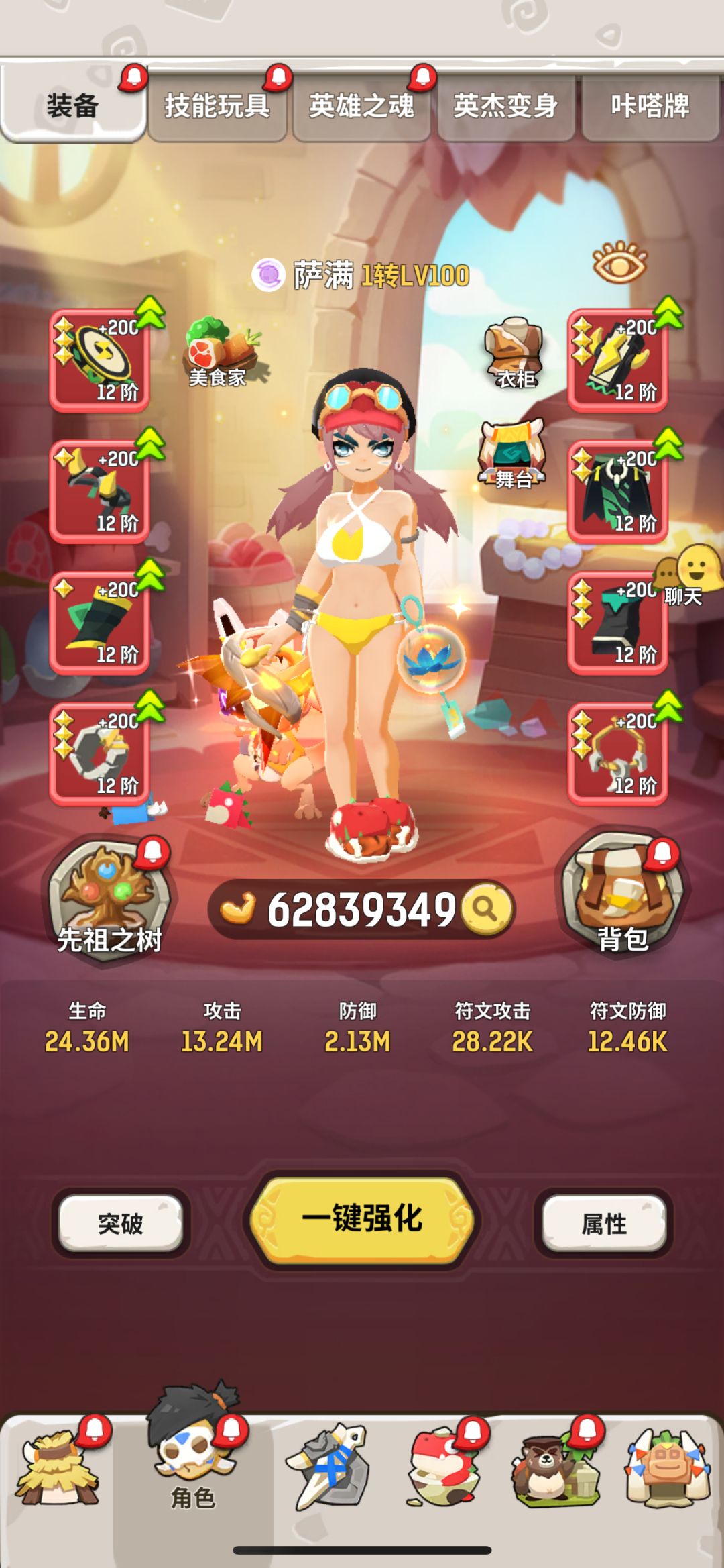 小号在宫殿睡了三个月 6