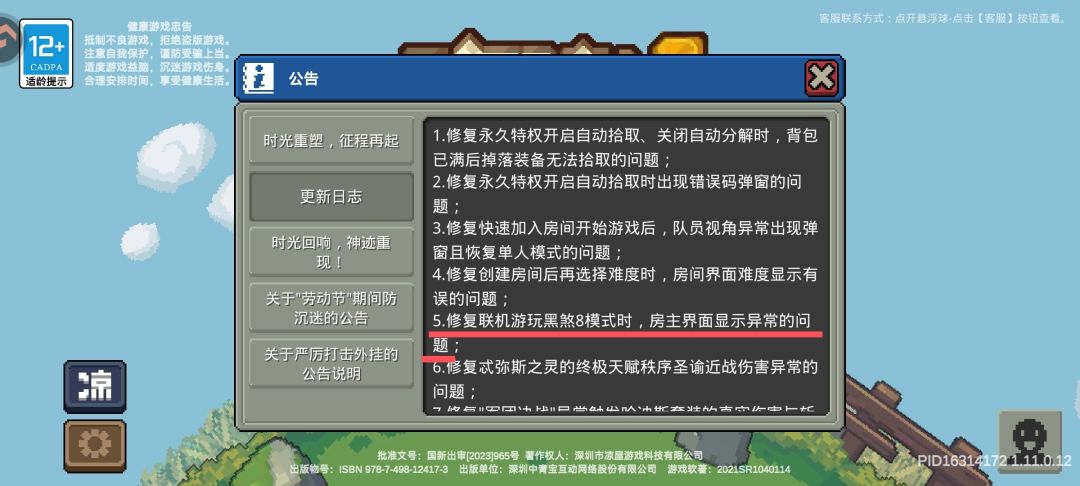 凉屋招笑修复 1