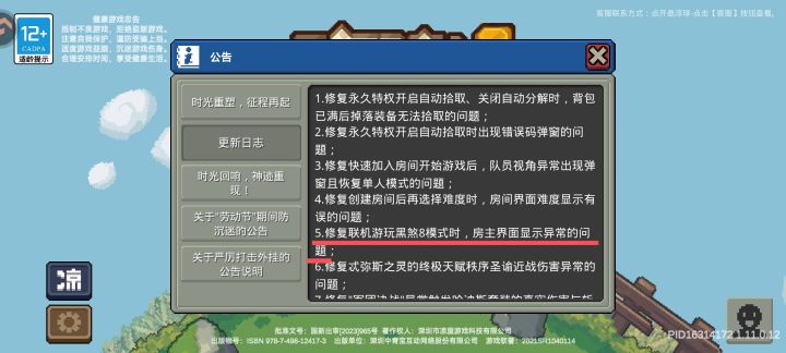 凉屋招笑修复截图