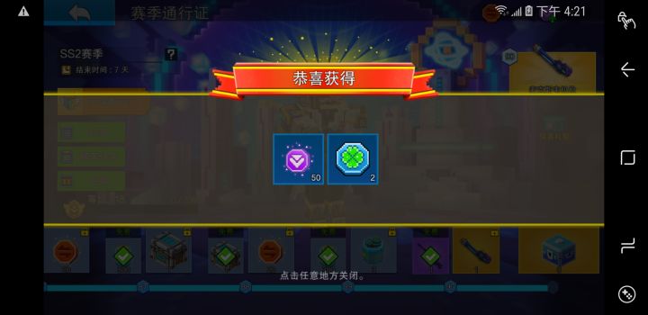 原来这个箱子会给截图