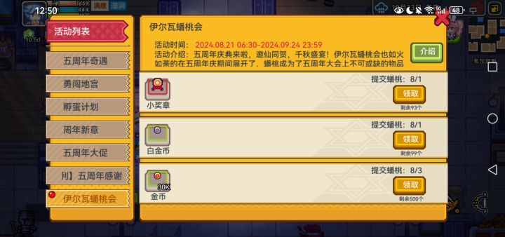 有人知道蟠桃怎么得吗?截图