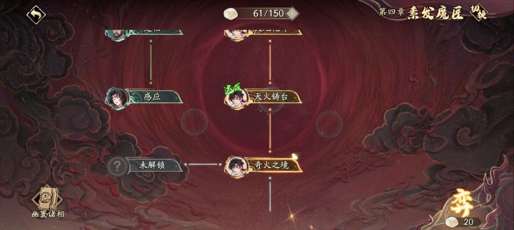 奇火之境怎么打截图