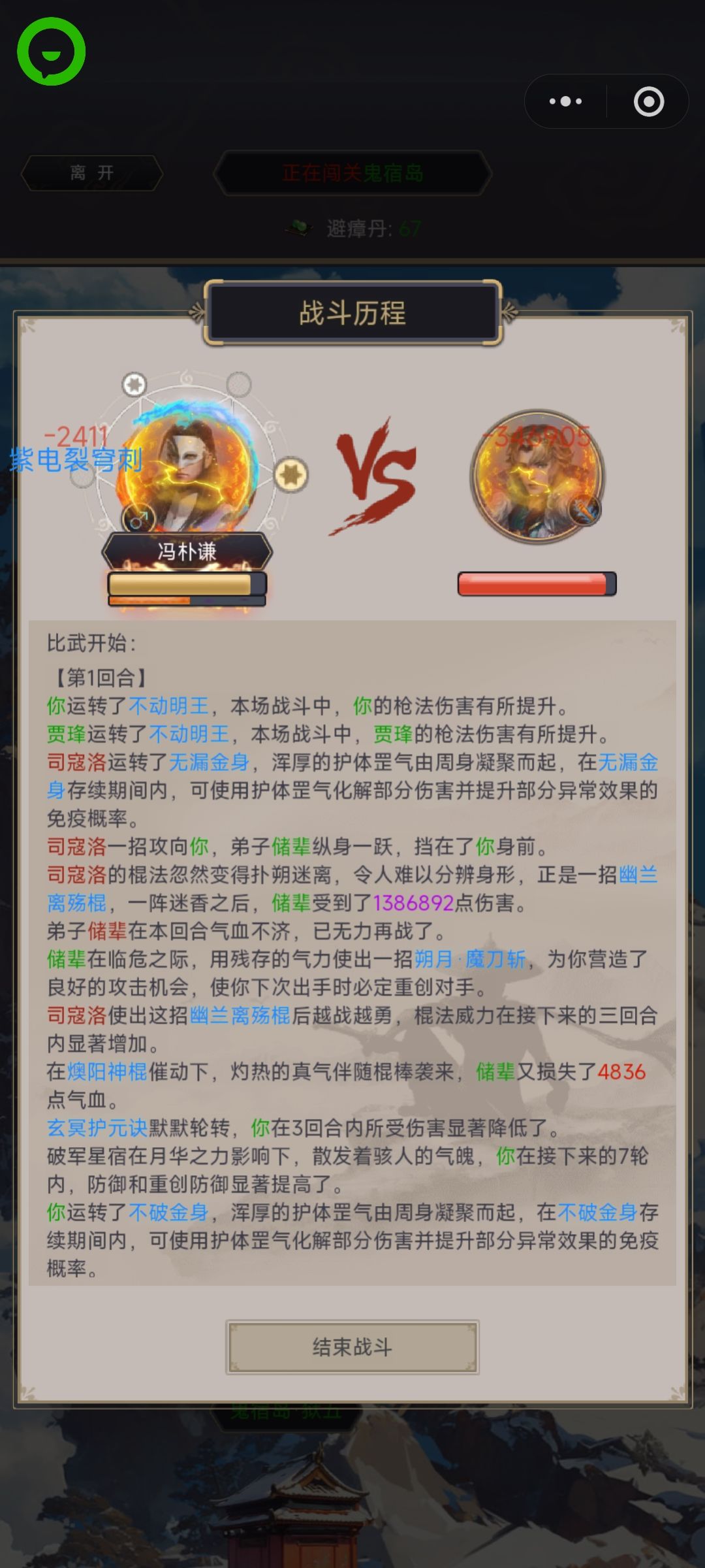 不动十二经的问题 2