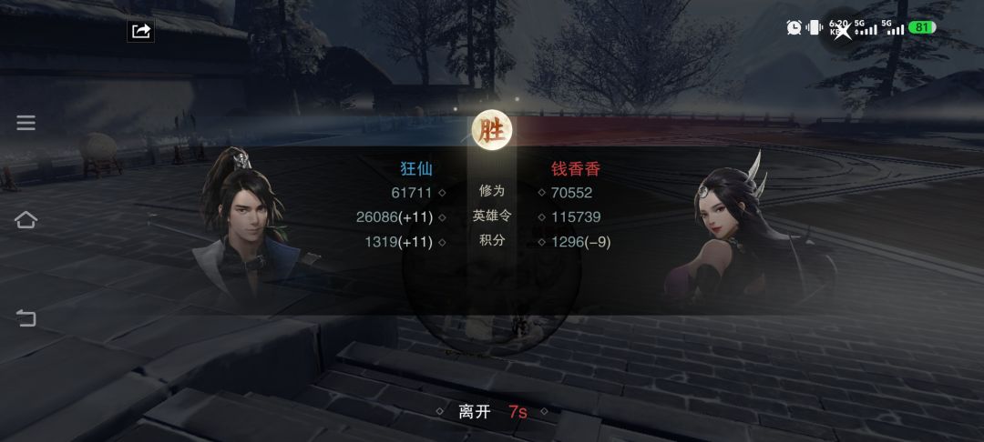 越修日常篇三截图