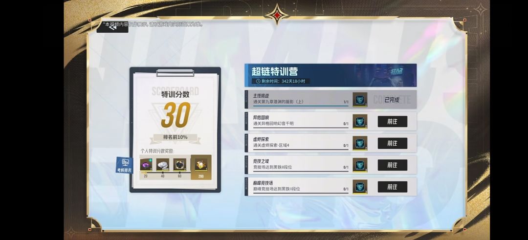 SS3异格重构活动2025.2.5——2.18 14