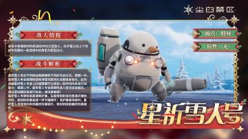 「新增BOSS介绍」