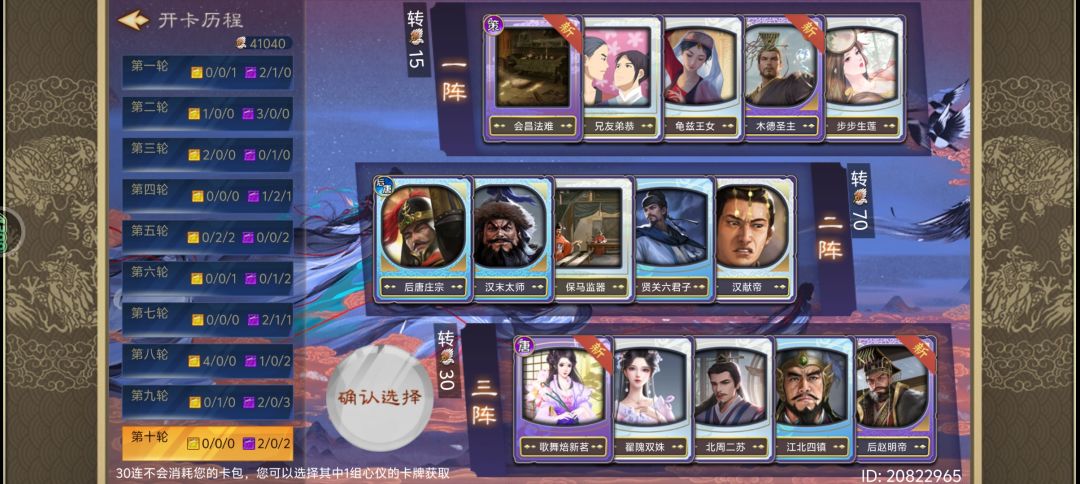 三十连抽换哪个比较好 9