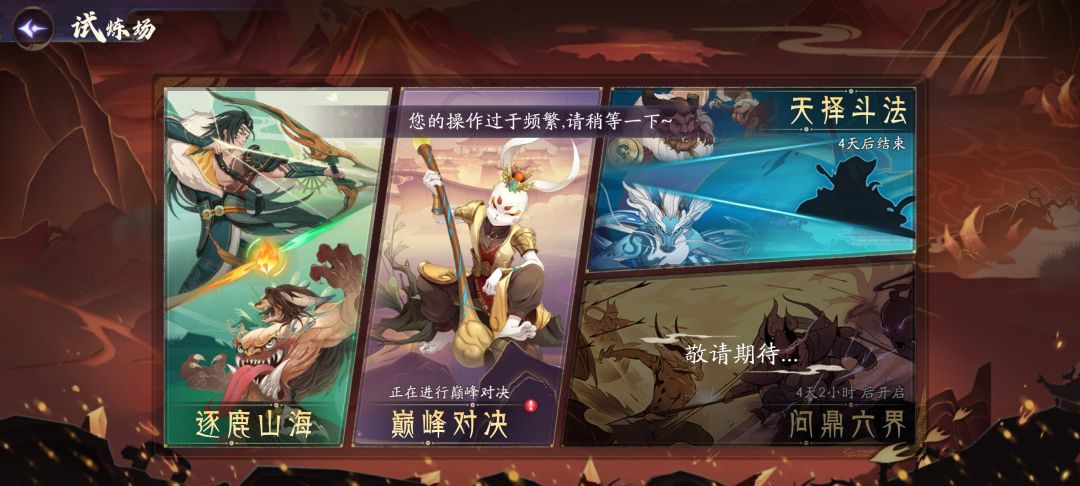 一进pkc界面就是操作过于频繁 1