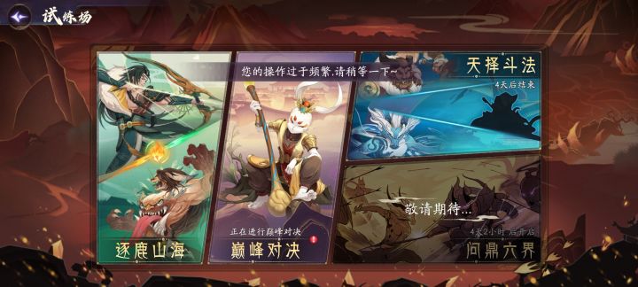一进pkc界面就是操作过于频繁截图