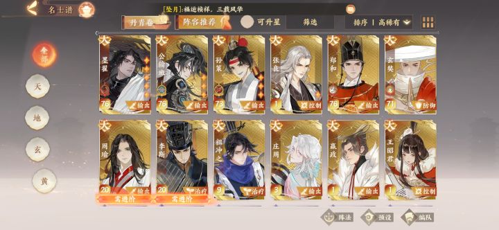 三周年自选选谁啊截图