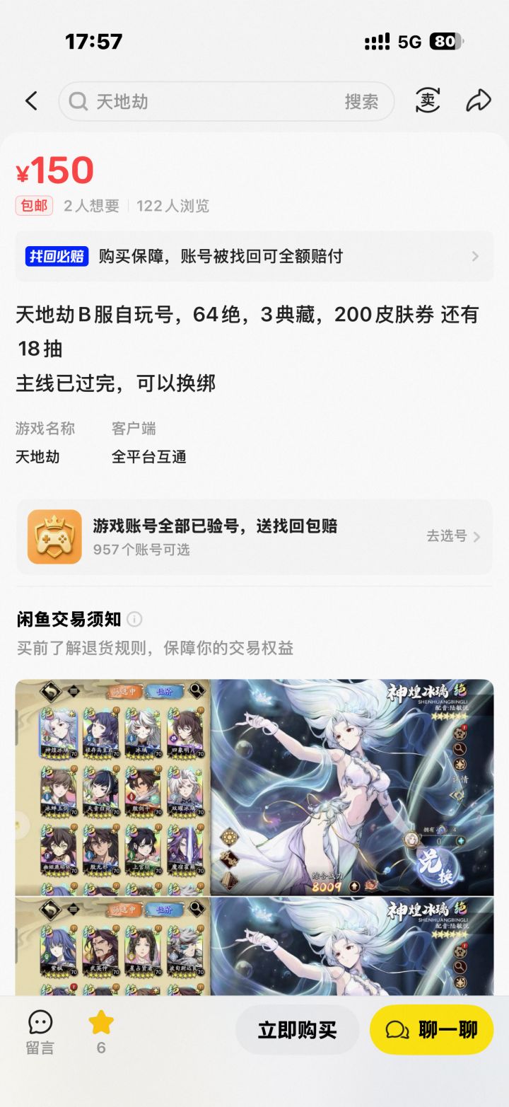 这俩那个好点,太久没玩了,想回坑不想从头来了截图