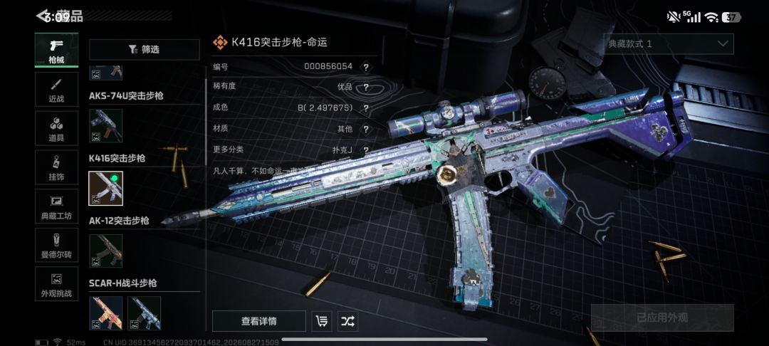 BUG反馈#三角洲行动BUG反馈 1