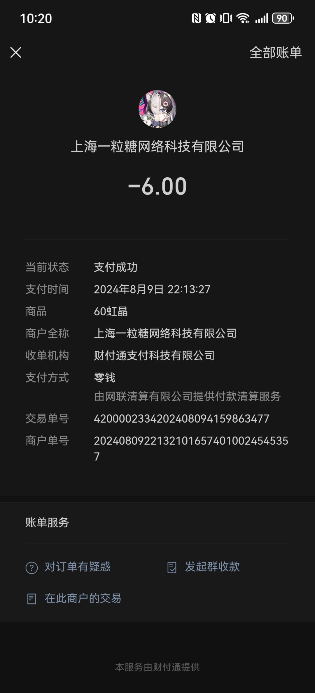 动态图片 2