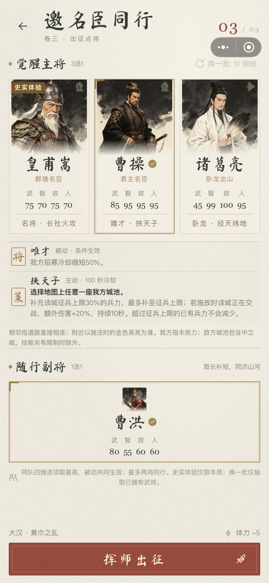 这个游戏里面的猜武将有点好玩啊 3