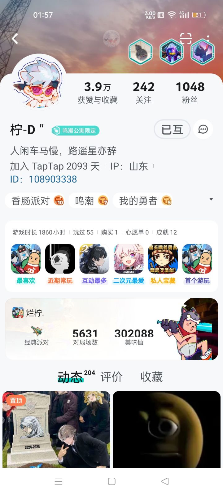 高考加油哦！等你们回来一起玩啊！截图