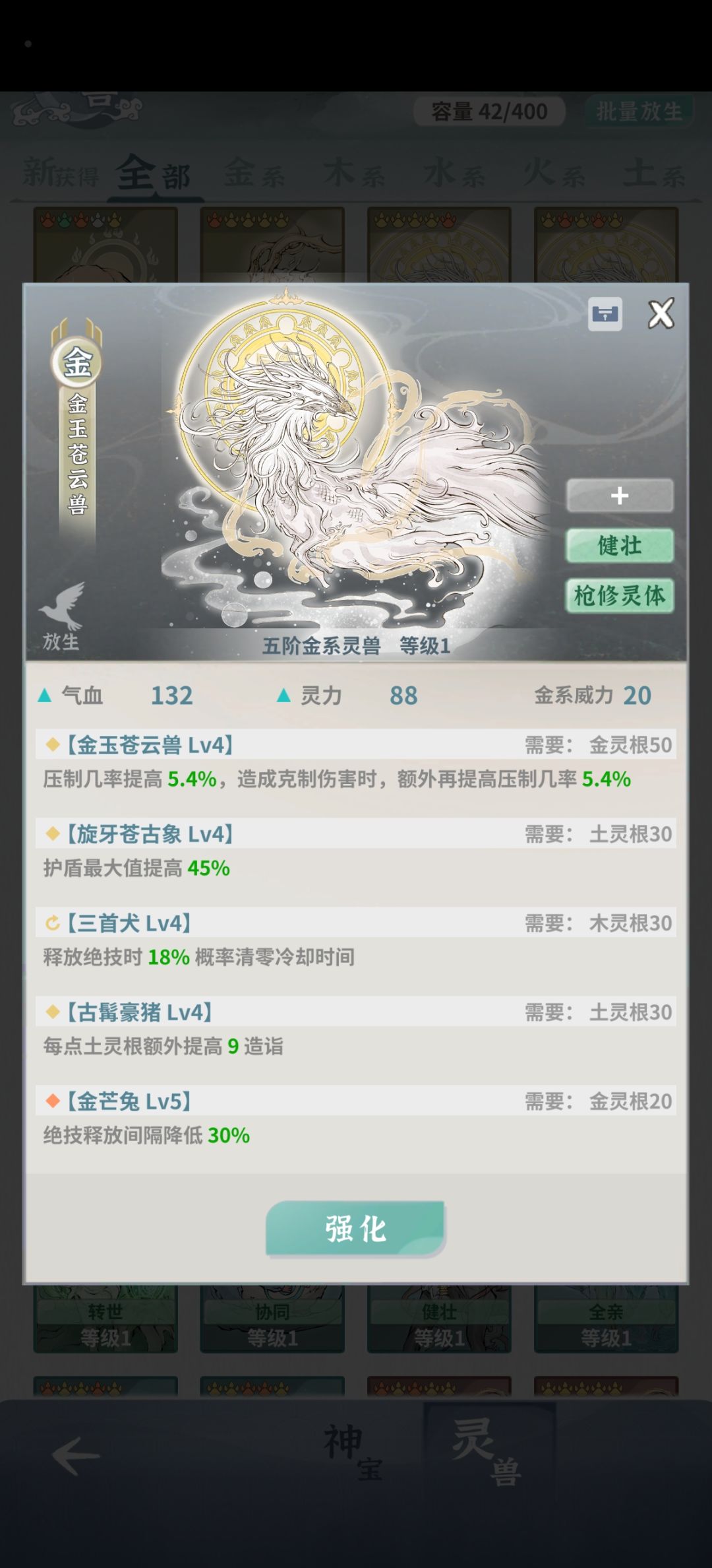 这能当双仙兽的坯子吗 1