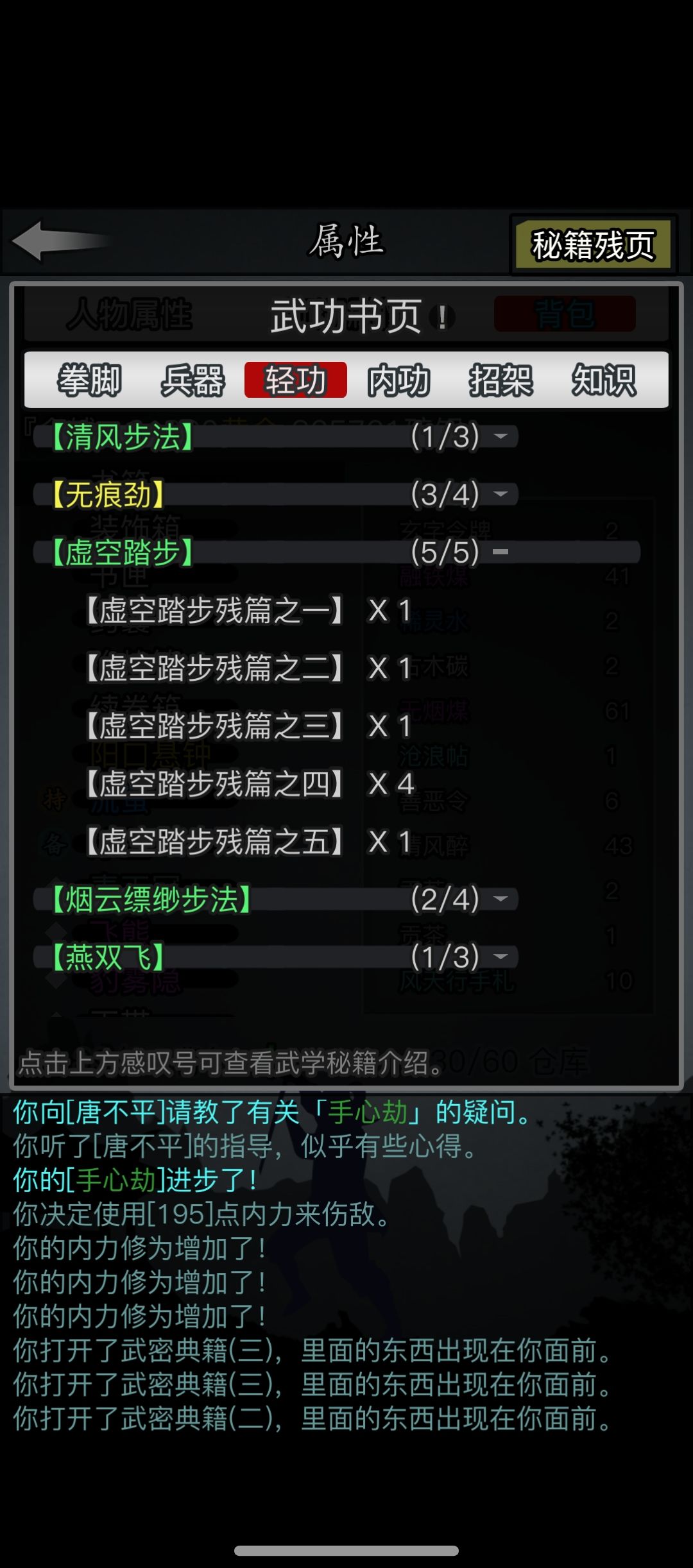 小手一点,秘籍自来 1