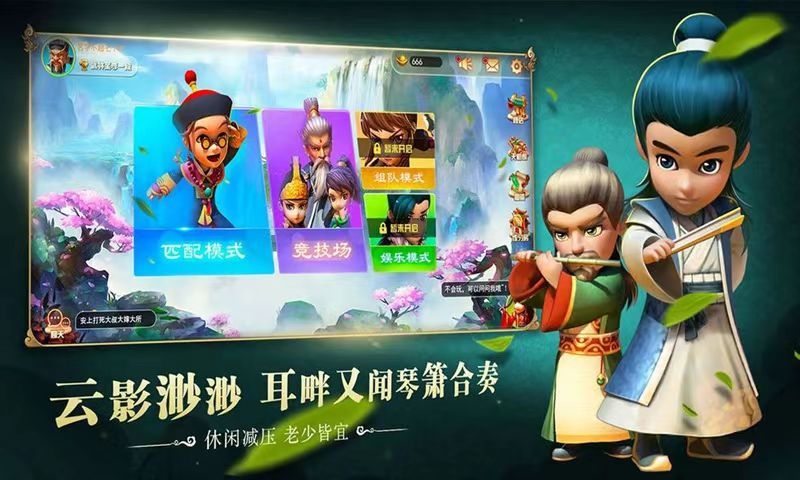 有人玩过武侠Q传嘛? 3