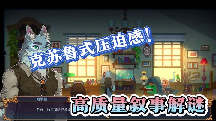 克苏鲁式压迫感！水银疗养院暗黑剧情与心理挑战截图