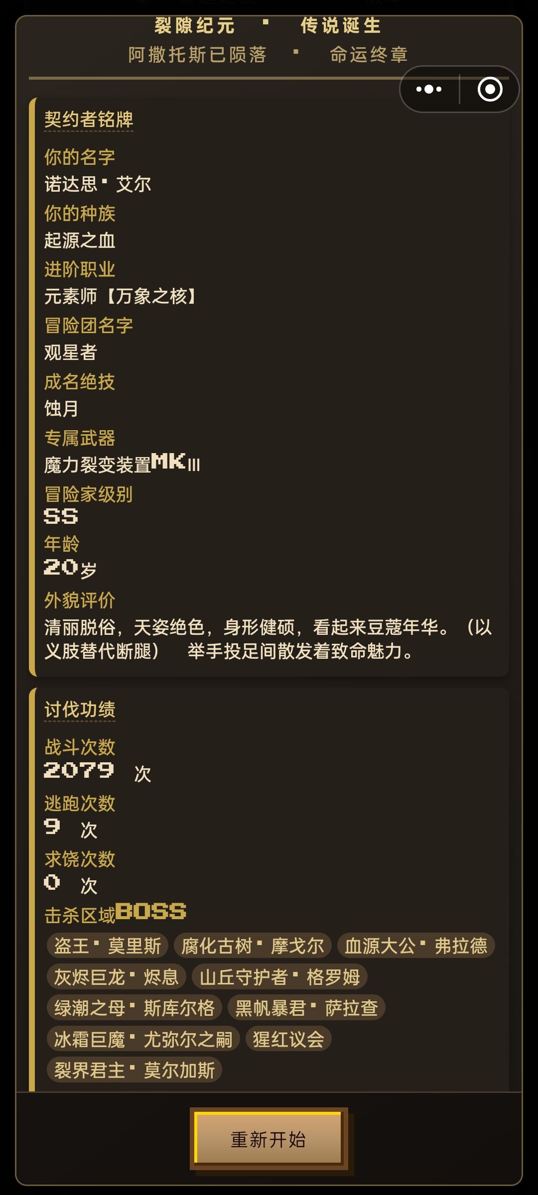 普通模式通关! 1