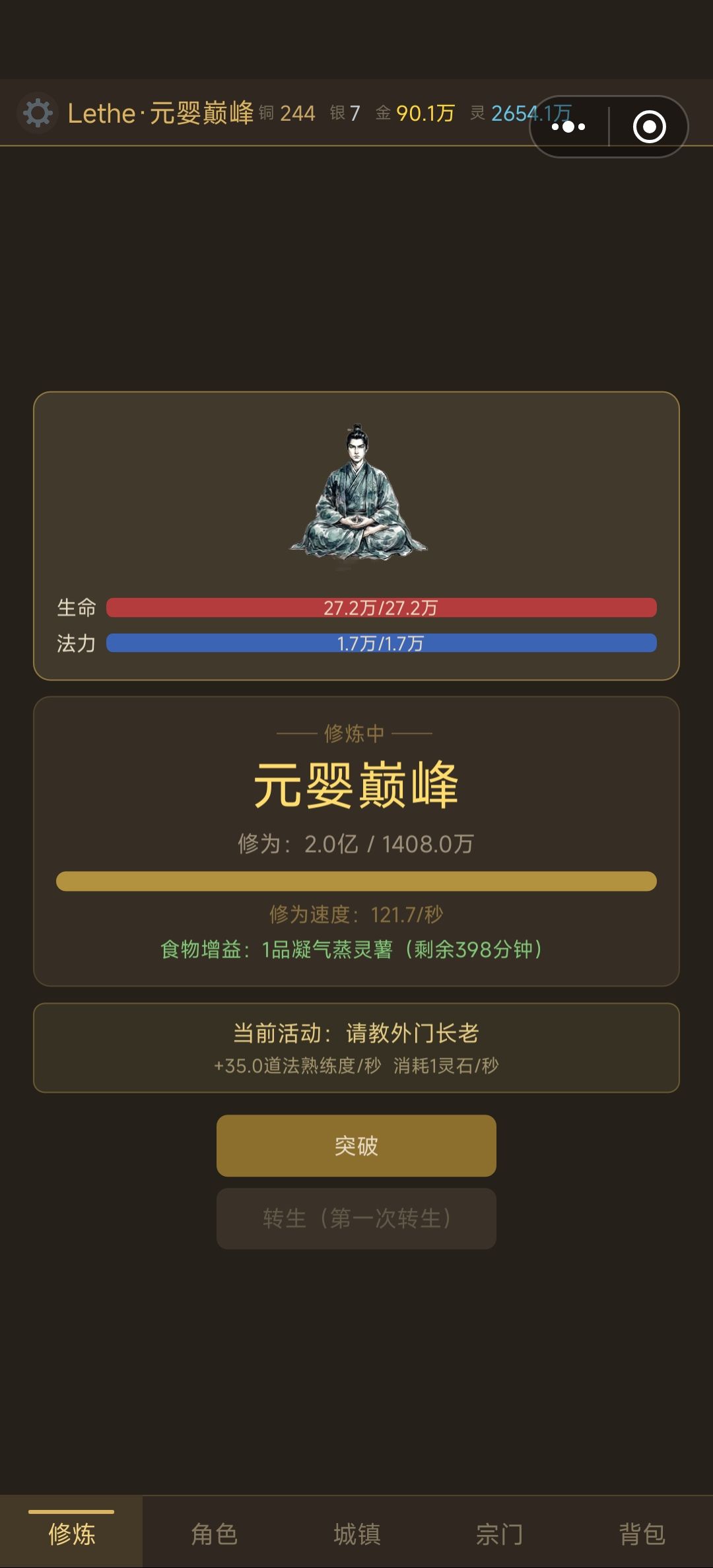 正式版前纪念一下自己元婴期打到最后一图 2