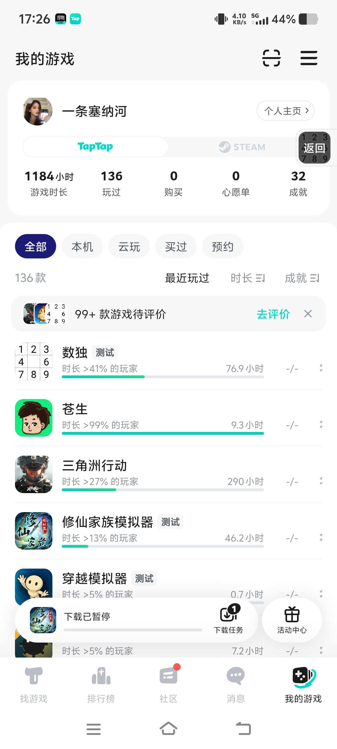 TapTap