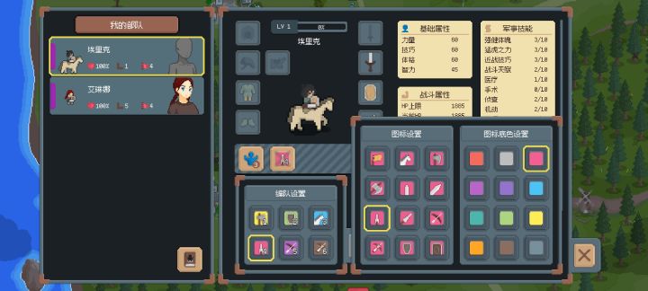 这个编队图标都是什么意思啊?截图