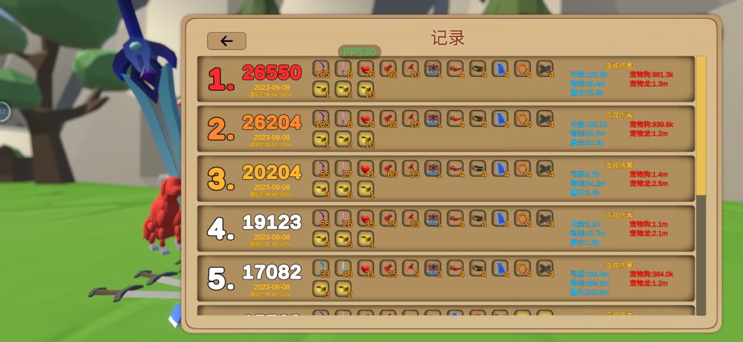 血多才是王道! 2