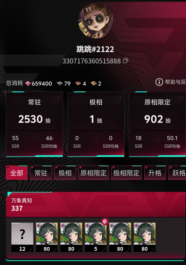 大锤多少？截图